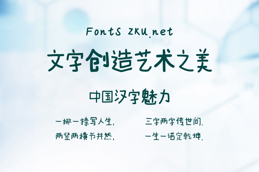 香蕉童趣绘本灵感粗粗体效果图