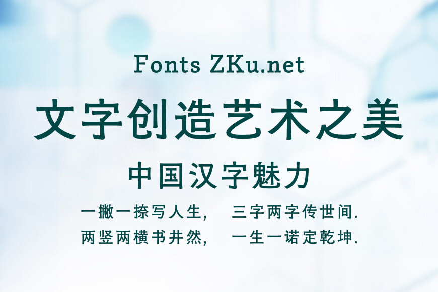 汉仪云黑效果图
