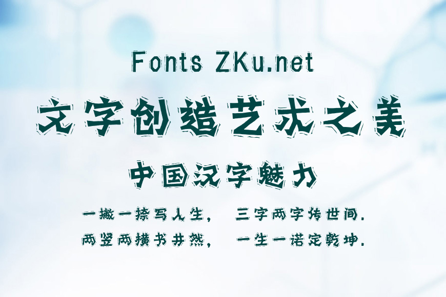 汉仪阿桂岩间苔效果图