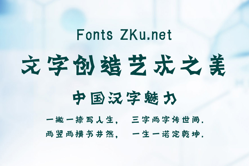 汉仪阿桂岩松效果图