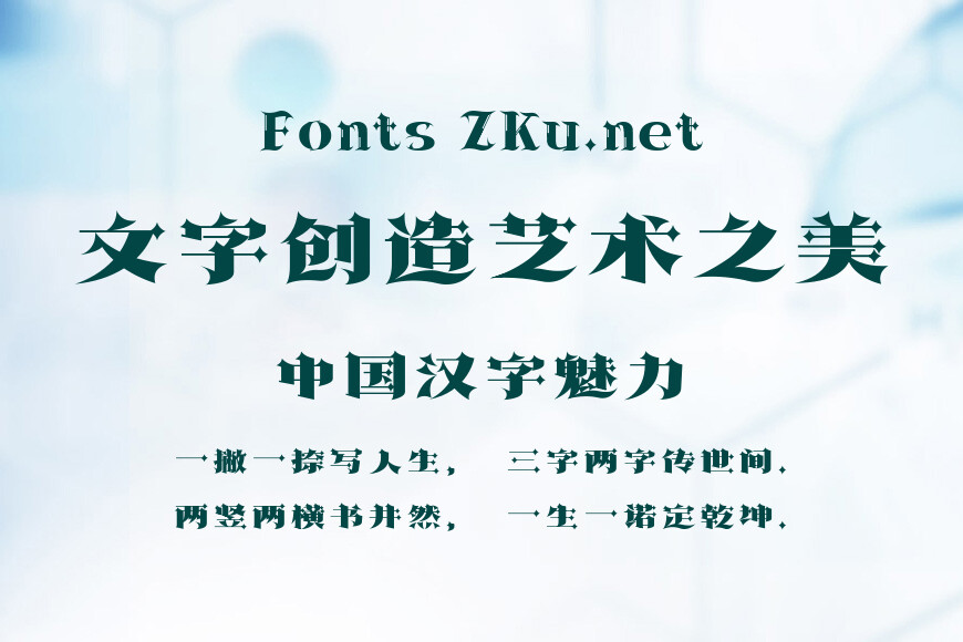 华光哥特体效果图