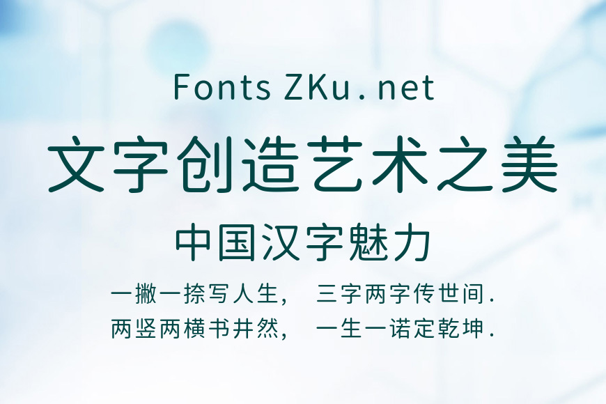 寒蝉圆黑体效果图