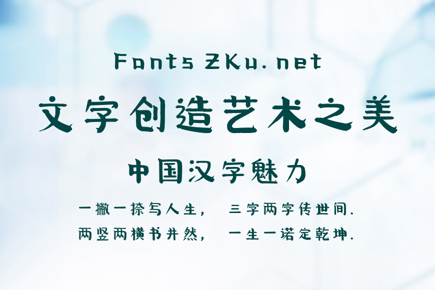 仓耳孔璐楷书效果图