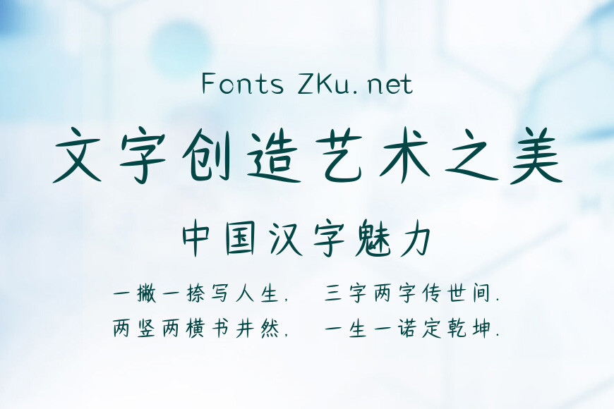 仓耳硬核体效果图