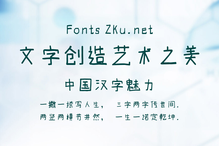 仓耳呆萌小木头体效果图