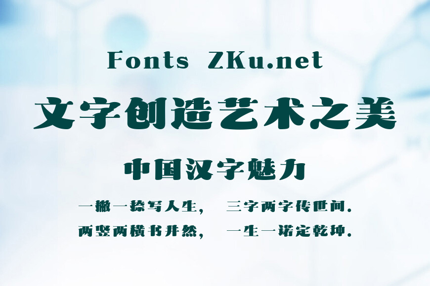 字魂丹桂宋效果图