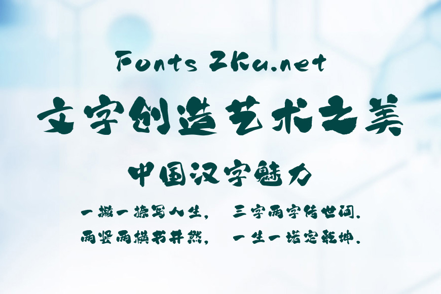 字魂斗牛体效果图