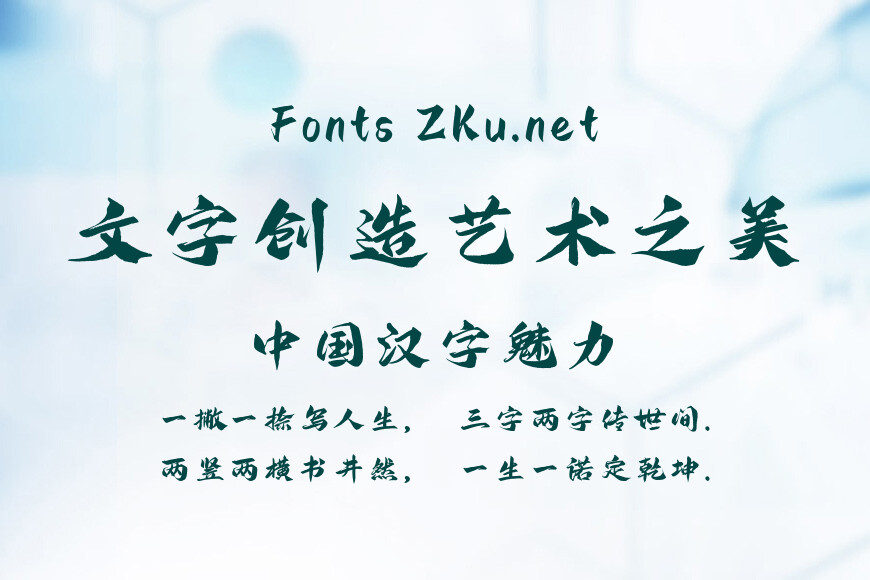 字魂探月手书效果图