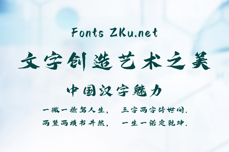 字魂探月手书效果图