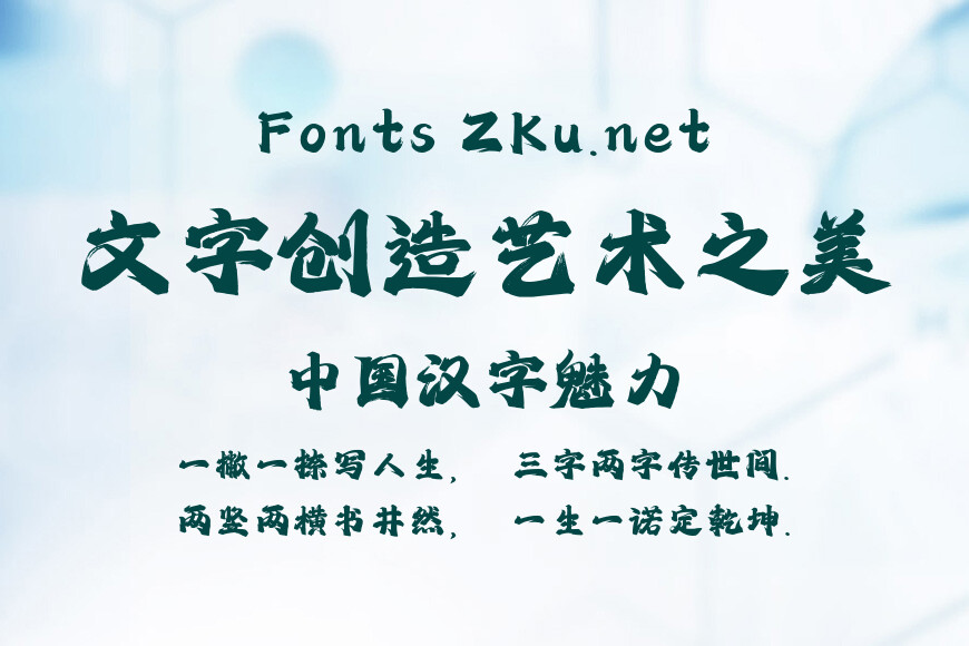 字魂武术体效果图