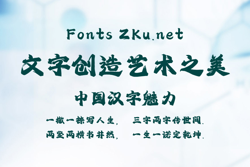 字魂武术体效果图