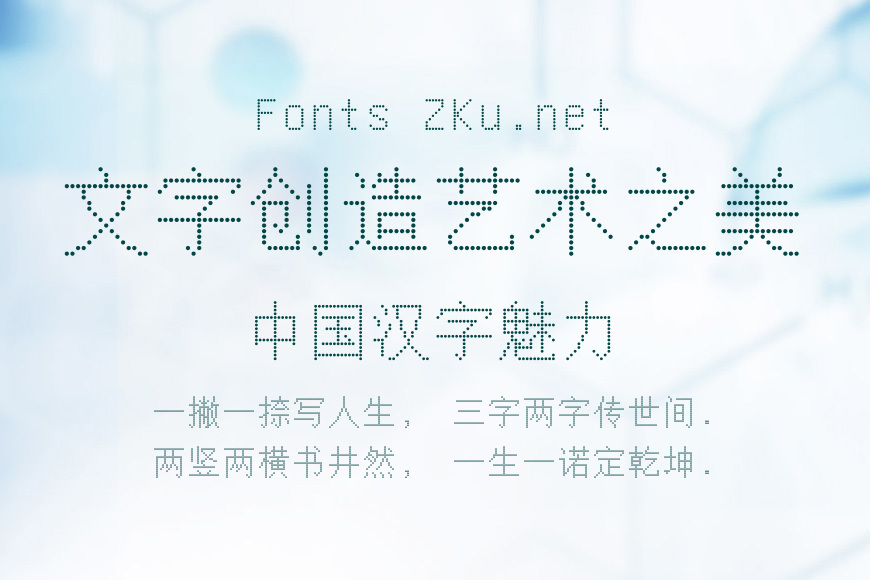 金字社统圆体效果图