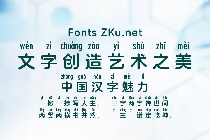 阿里健康体2拼音AB效果图