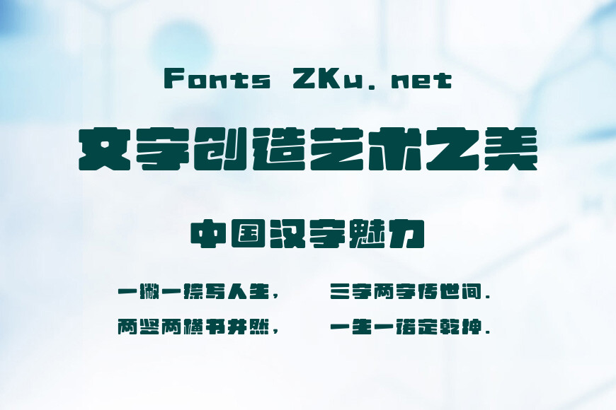上体方印体效果图