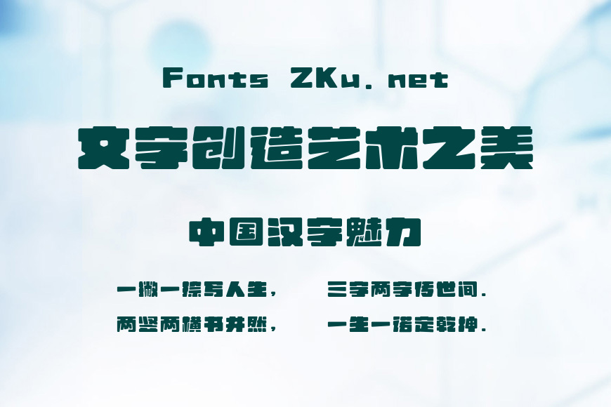 上体方印体效果图