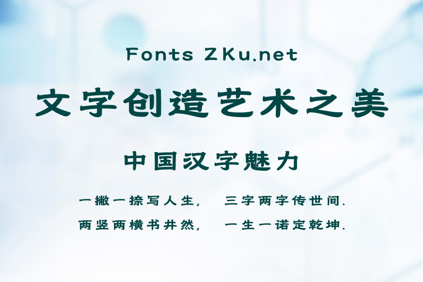 造字工房澄秋体效果图