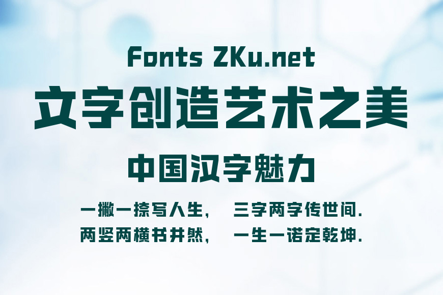 Aa未来黑85效果图