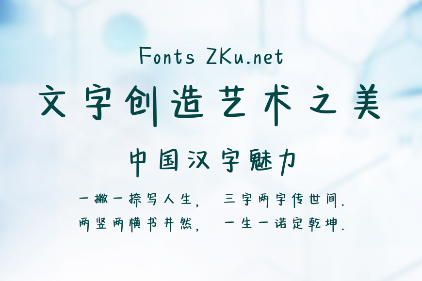 好运藏在努力里效果图