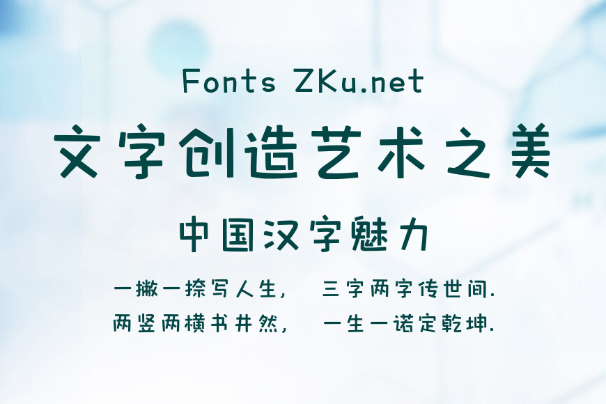 面包脑袋 可爱体效果图