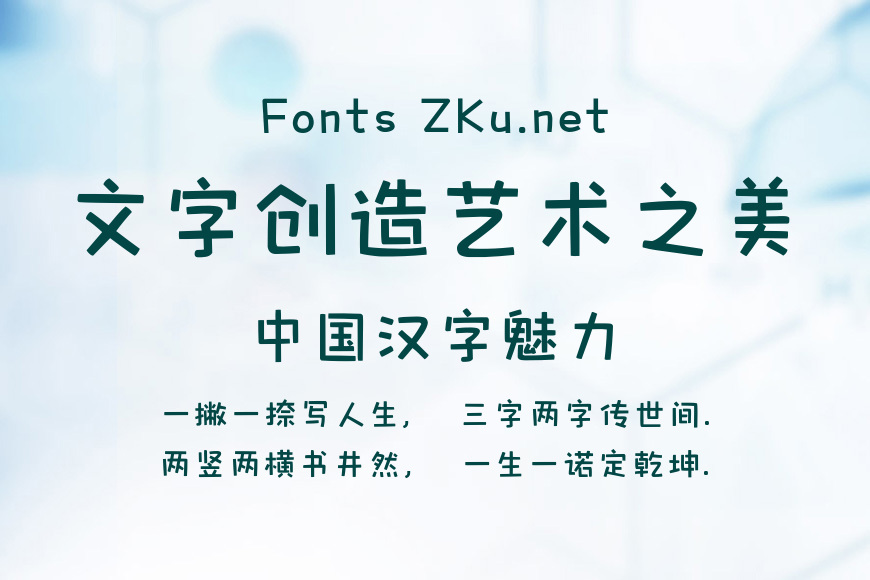 面包脑袋 可爱体效果图