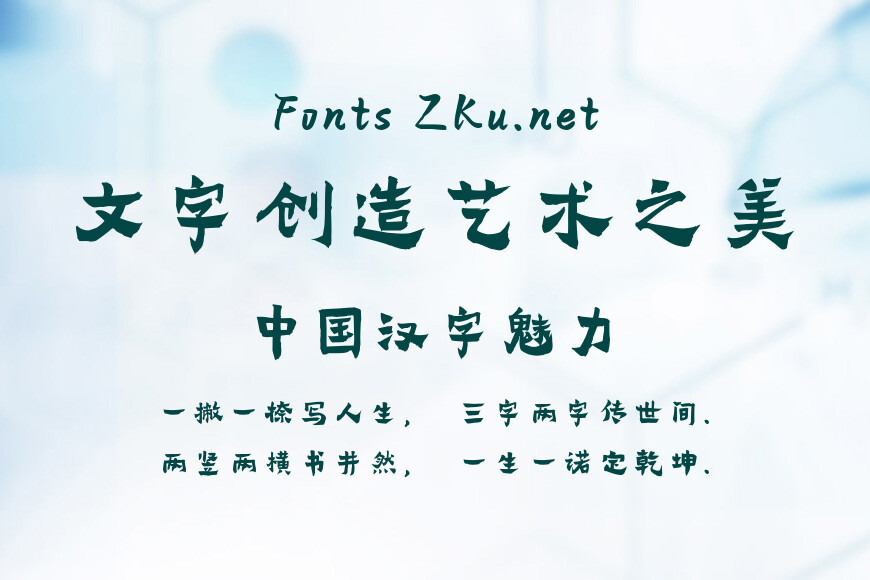 Aa漆书效果图