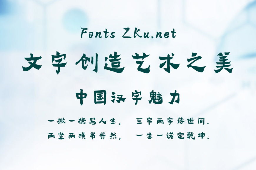 Aa漆书效果图