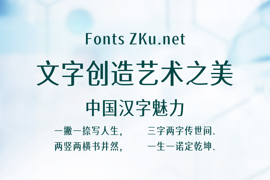 寒蝉有机体效果图