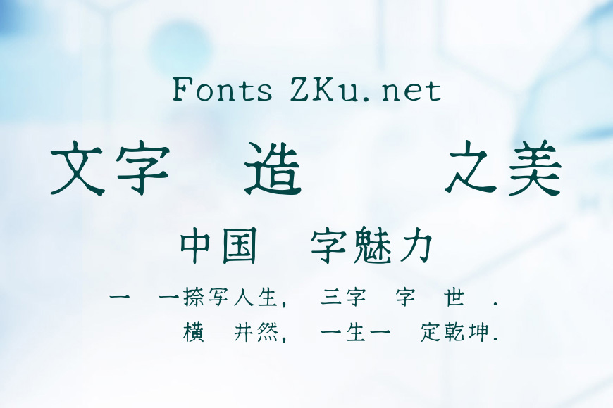 特高敏效果图