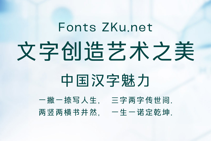 字魂大黑效果图
