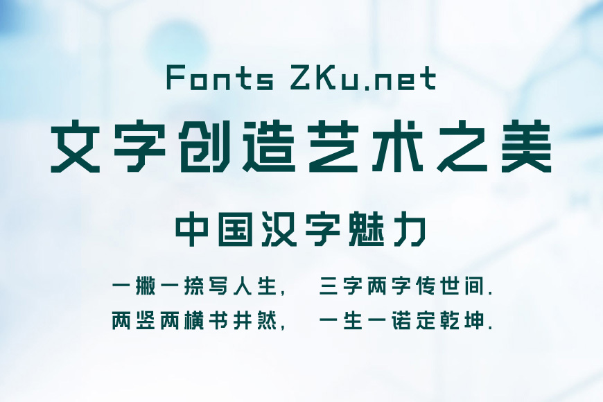 造字工房创际黑体效果图