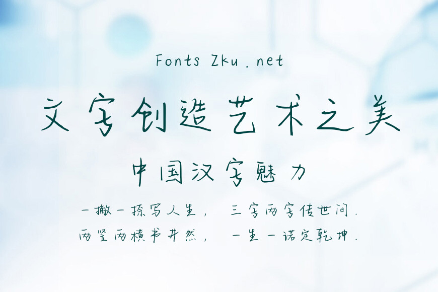 奔放的主旋律效果图