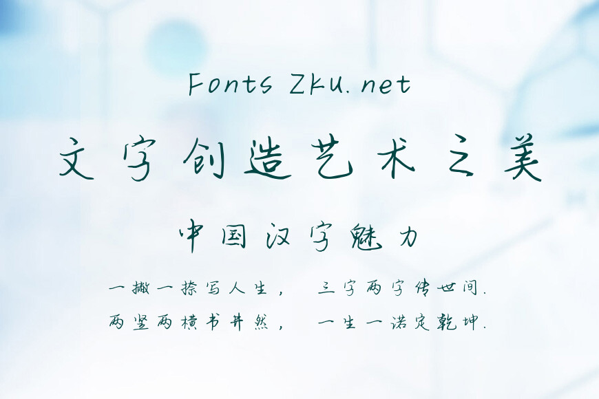 冬日的初舞效果图