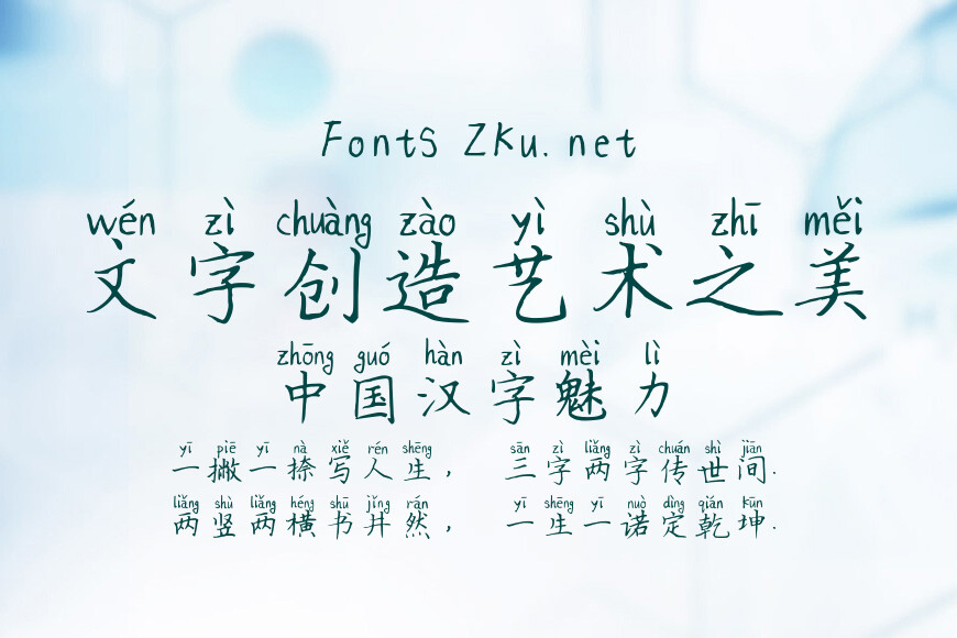 短暂失忆拼音体效果图
