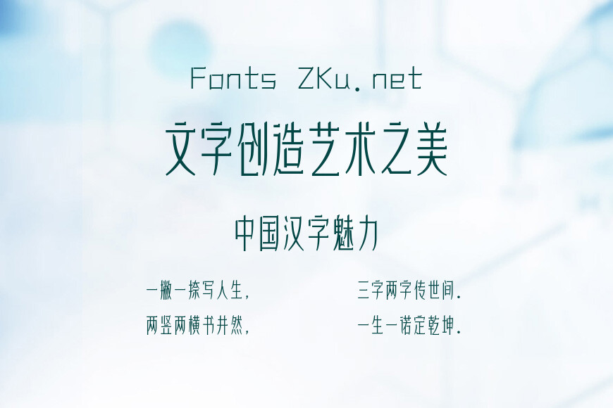 上首松针体效果图