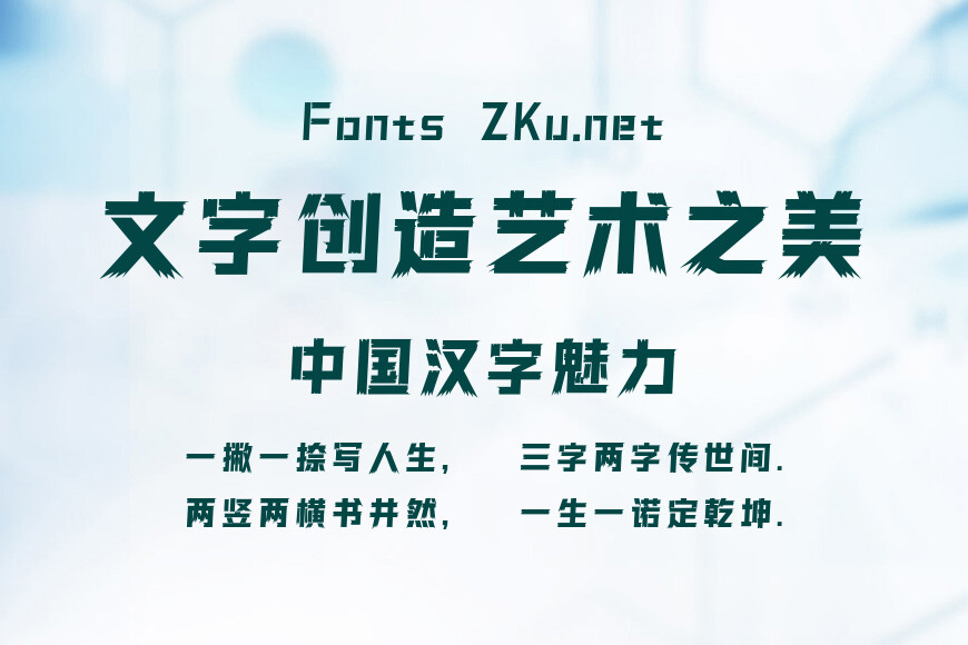 上首书印体效果图