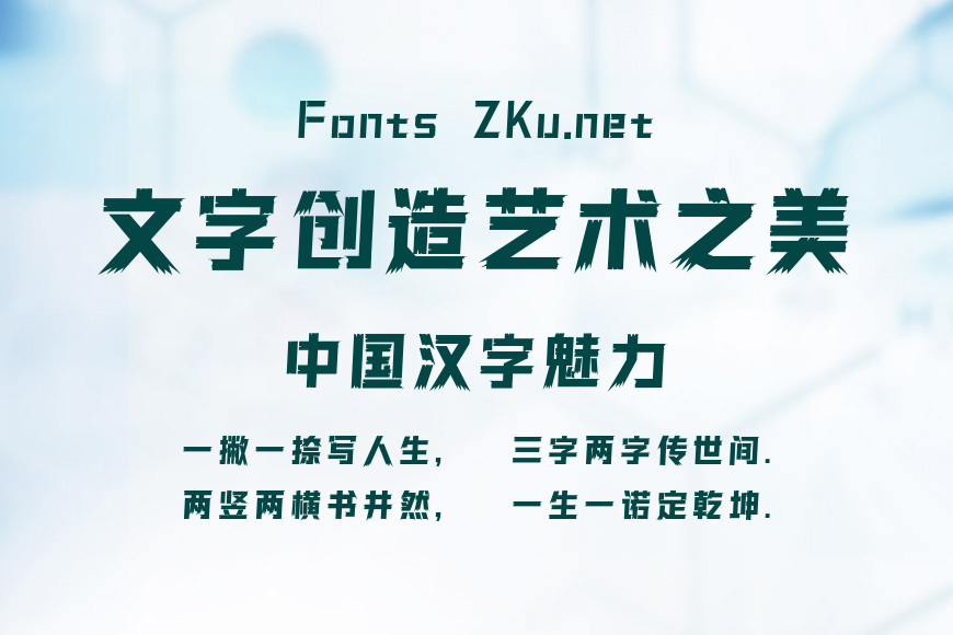 上首书印体效果图