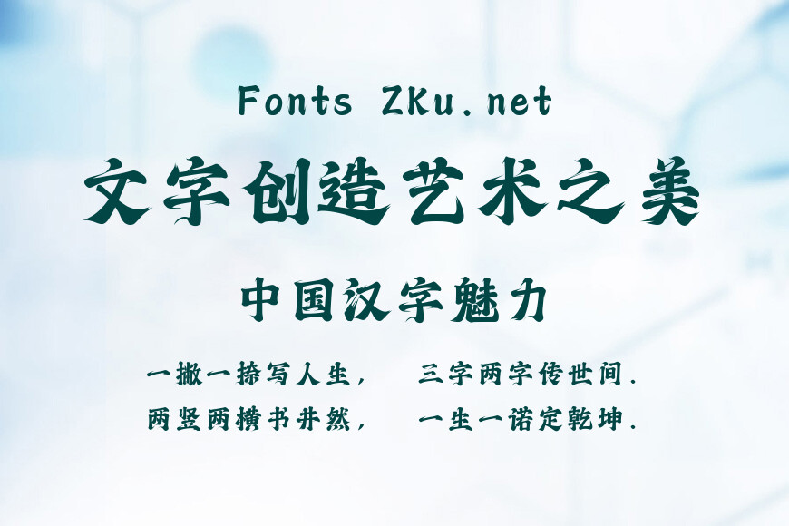 上首沧海书法体效果图