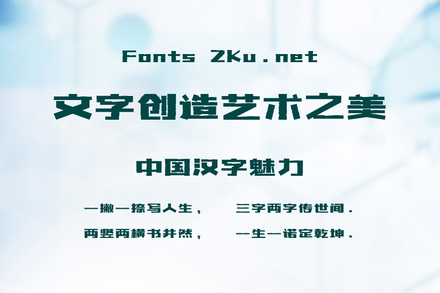上首暗格体效果图