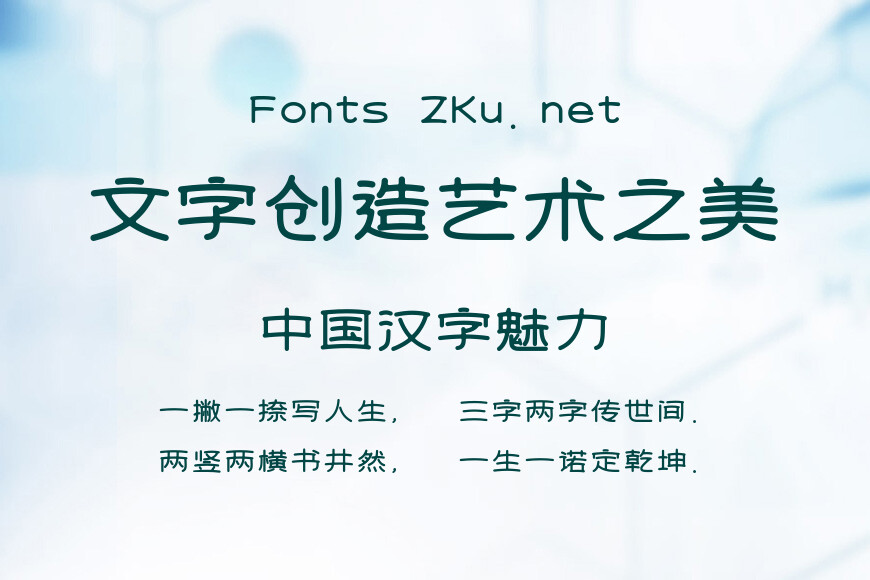 上首言亭体效果图