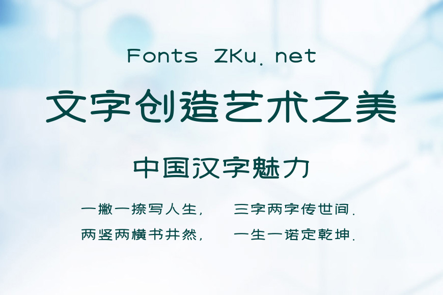 上首言亭体效果图