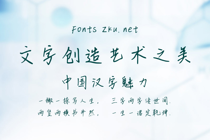 经典废话文学家效果图