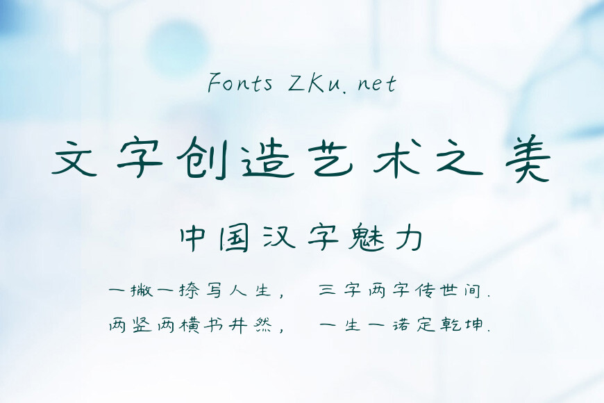 墨卿小隶效果图