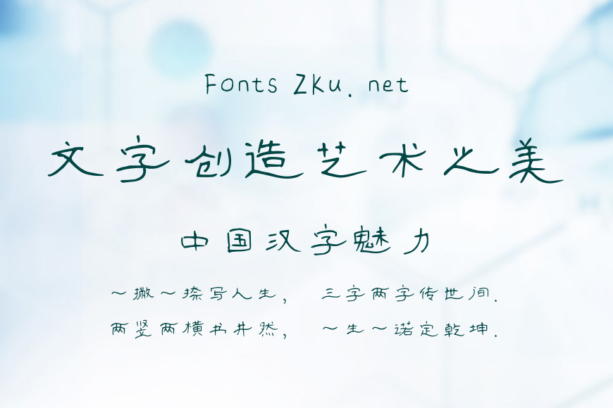 年少时的希翼效果图
