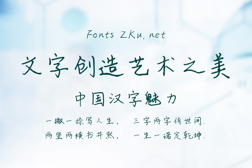 清风徐觅行楷效果图