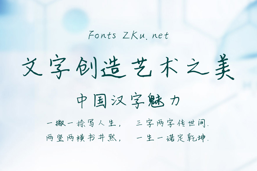清风徐觅行楷效果图