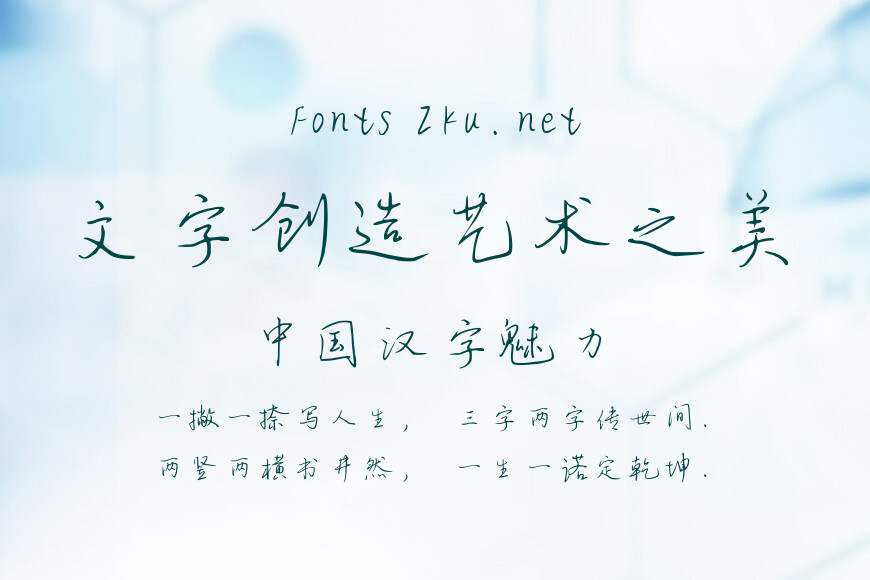 一叶知秋行楷效果图