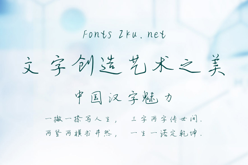一叶知秋行楷效果图