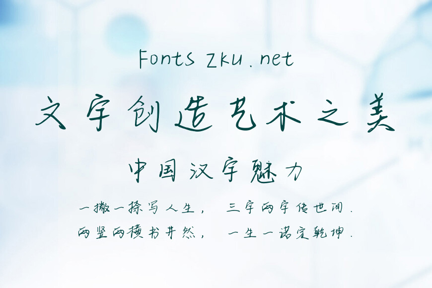 一章无序的诗效果图