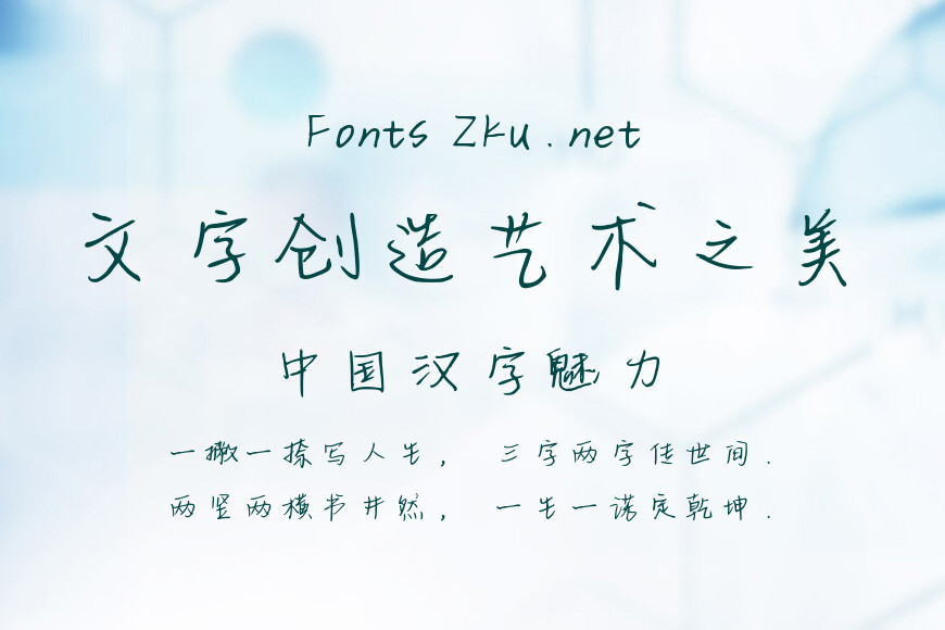 映像彩虹行楷效果图