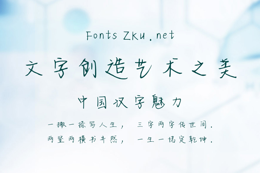 拥抱春夏秋冬效果图